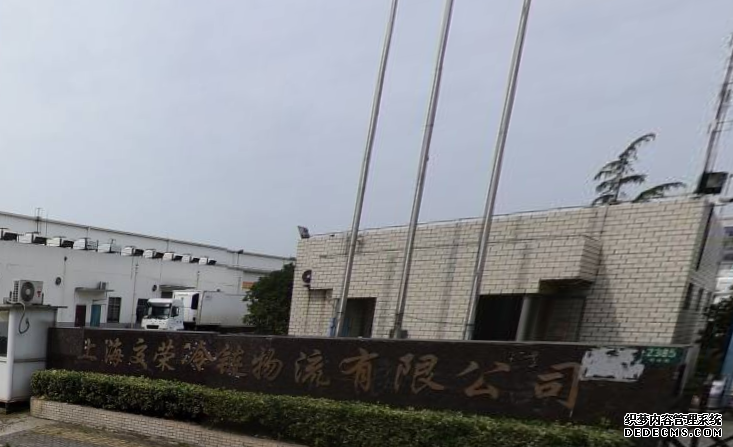 天津津?yàn)I五福冷鏈物流有限公司物流庫 天津津?yàn)I五福冷鏈物流有限公司物流庫